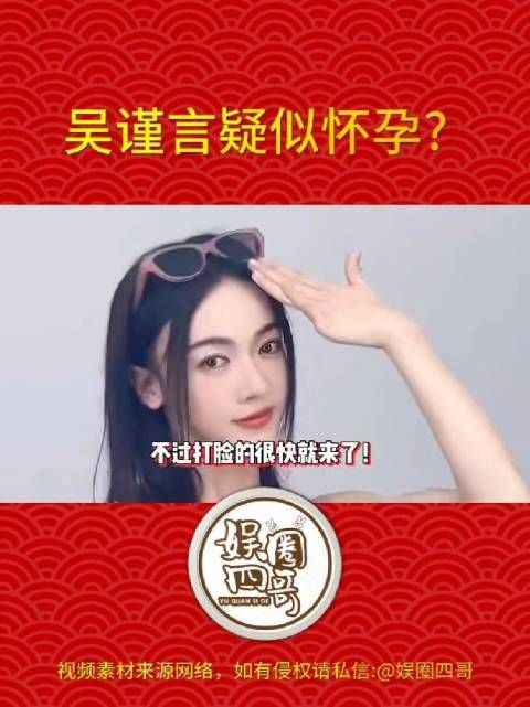 尽管不相信于正的嘴了,但是说怀孕了,好像不是真的吧?蹲一个后续看看!