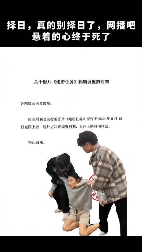 请网播吧,真的,搞这些,服了, 还我于文文