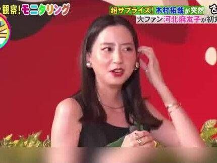 面对木村拓哉，顶级女演员当场惊艳！