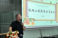 著名专家鲍鹏山携“浦江学堂”到西安