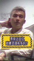 八佰 让欧豪成功的转型成了演员，后面他的资源会越来越好 欧豪