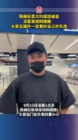 陈赫在意大利接连被盗，深夜发视频提醒：大家在国外一定看好自己的东西