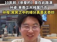 亲爱的小孩回来了！ 孙卓已抵达南京工业大学报到
