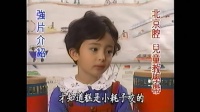 童年杨幂北京腔教学