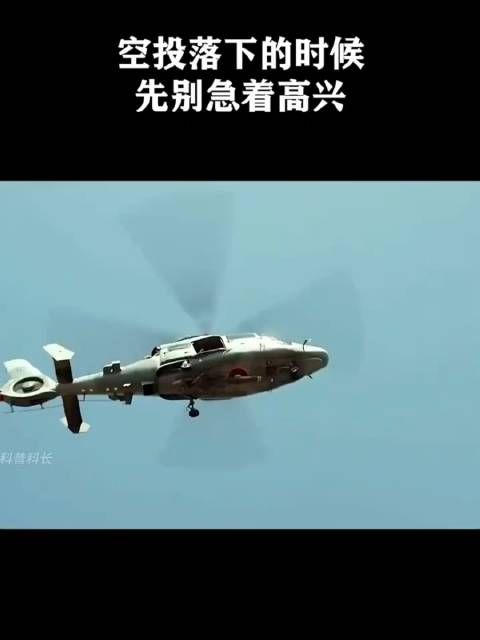 空投落下的时候先别急着高兴