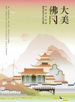 “大美佛冈”艺术家作品集萃 | 蒋彦