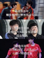 纯恨的那些年，把妹妹压中远台，把妹夫压前台，哈哈哈哈 梁甜甜也是无敌了…