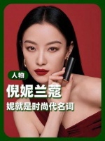内娱的定毯神针！时尚表现力无人能敌！
