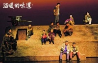 话剧舞台传递“温暖的味道”——用“苹果”丈量乡村发展的脚步