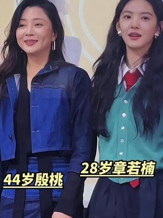 章若楠与殷桃同框亮相活动,一位清纯可爱,一位韵味十足…