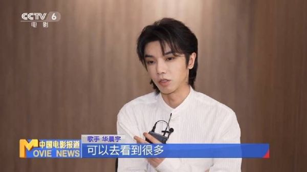 华晨宇接受专访,介绍“2024华晨宇火星演唱会”的设计灵感…