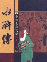 原创为何小贼宋江能成《水浒传》主角？皇上的态度起了决定性的作用