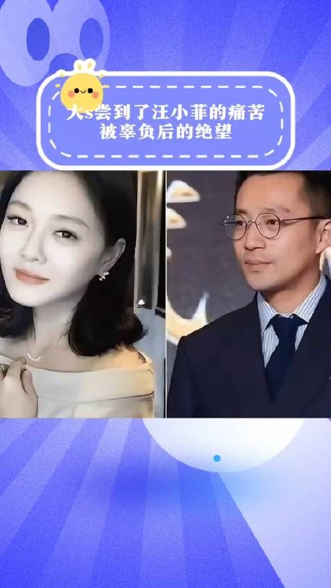 大S终于尝到了汪小菲曾经的痛苦,被辜负后的绝望,具俊晔走了…