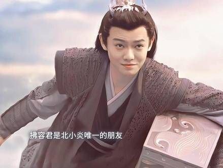 首次觉得沈璃有些理亏,北小炎的确有些懦弱