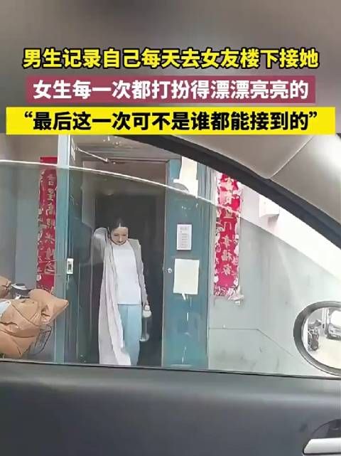 男生记录每天去接女友的样子,最后一次可不是谁都能接到的!