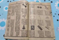 先秦传下一部奇书，记载了大量神奇“法术”，却被列为了禁书