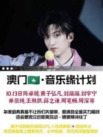 项目｜音乐缘计划