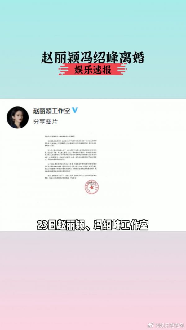 冯绍峰已决定和平分手结束婚姻关系，未来将共同抚养陪伴孩子成长~微博VC计划