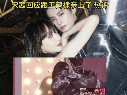 娱乐圈明星歌手热评:回应合作舞台跟