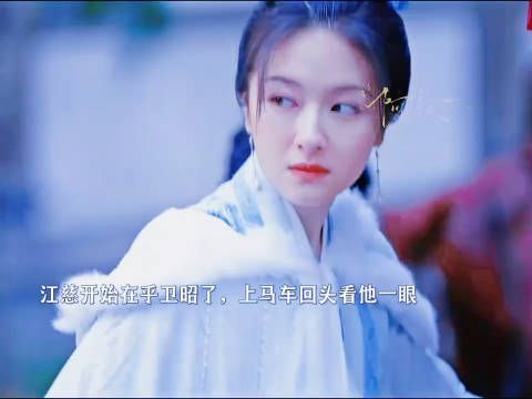 江慈越来越依赖卫昭,裴琰的利用让她彻底寒了心…