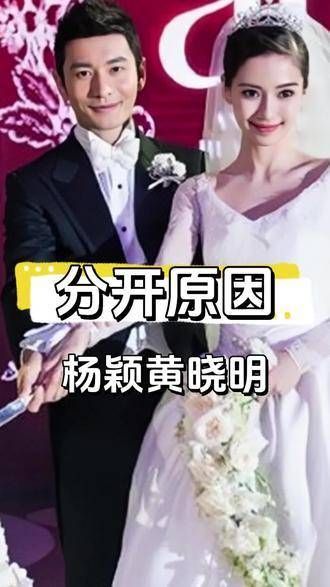 杨颖与黄晓明离婚竟然是因为一个纹身