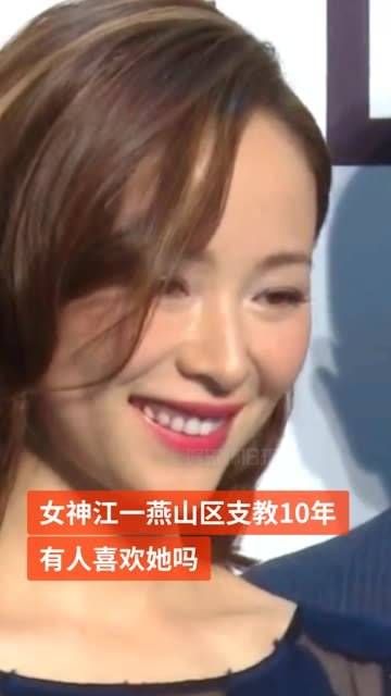 曾因邓超传绯闻,后来得到孙俪的理解,她沉下心来前往山区支教十年…