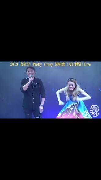 四大天王之一的黎明先生惊喜现身祖儿演唱会…