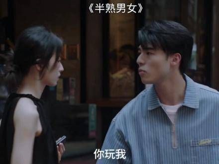 大家都是成年人,恋爱好炸裂