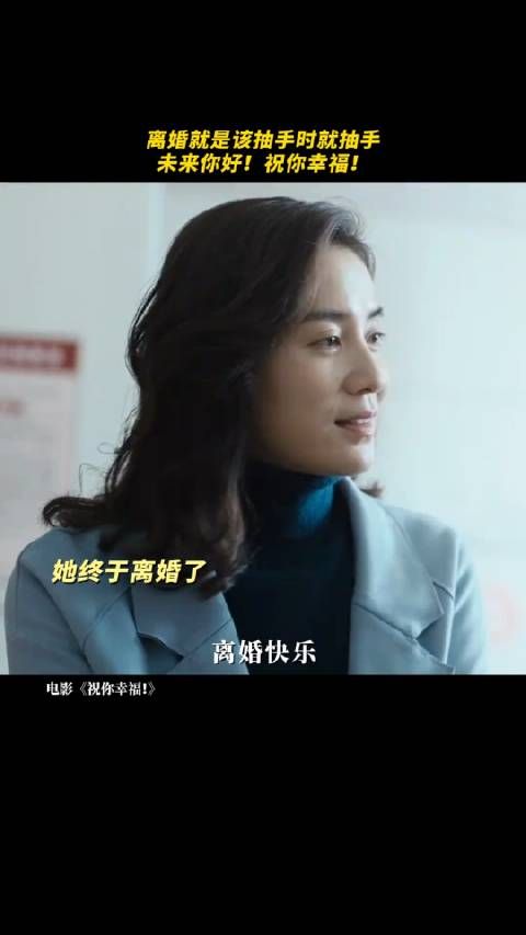 就这么大大方方的拍出来,《祝你幸福》罗宇白慧的婚姻状态是彼此折磨