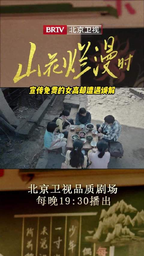 当宣传的免费女高遭遇误解,当满腔热情被拒之门外..