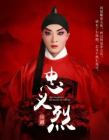 文化中国行|《中国公主杜兰朵》《忠义烈》……国庆七天，市川剧院好戏连台