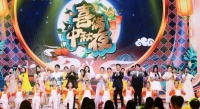 总台主持人开派对 《喜满中秋夜》“包开心”