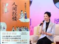 《人间红楼》将《红楼梦》拉进人间