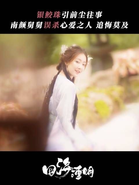 昔日云烟如梦幻,四海再迎光明时