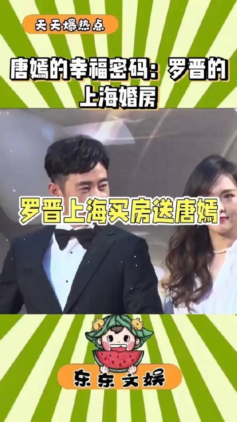 罗晋和唐嫣结婚后,因为妻子的娘家在上海…