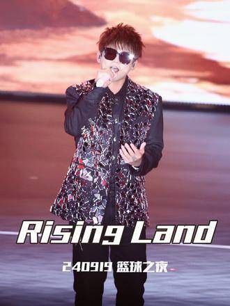 苏醒《Rising Land》舞台上光芒四射，今晚真是亮瞎眼了