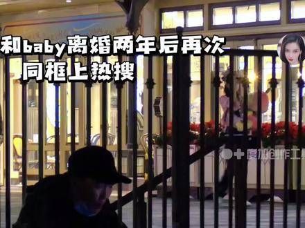 黄晓明与baby离婚两年后再度同框引发热议