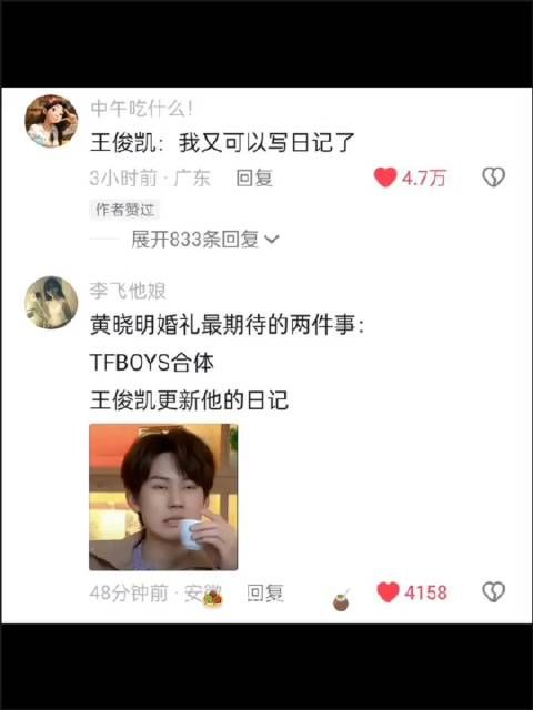 晓明哥官宣最大受害者出现了 TF男孩王俊凯