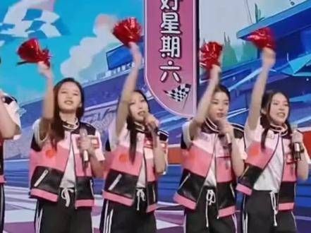 染色体女团在「你好星期六」的预告cut来了？