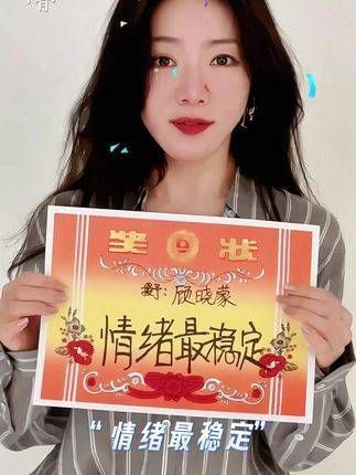 顾晓蒙，外表波澜不惊，内心却翻江倒海，以和为贵守护温馨小家～ 守护