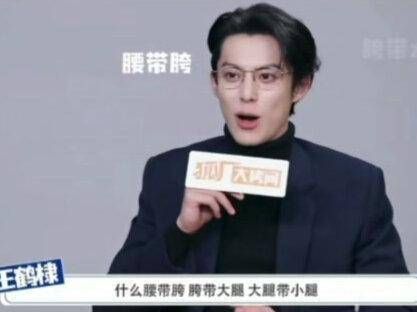 不愧是你?王鹤棣 时宴 以爱为营狐厂大拷问 王鹤棣