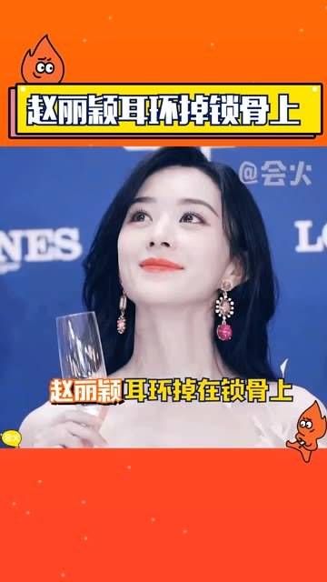 快来见证绝美时刻! 的耳环滑落锁骨,美得令人窒息!