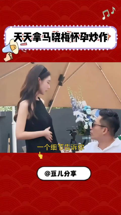 这细节告诉你,马小梅肯定没怀孕,你发现了吗?