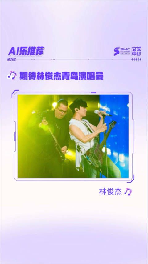 每当林俊杰的歌声响起,都仿佛是一场心灵的洗礼
