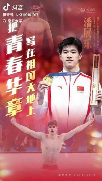 报名参加了一场晚会,没想到嘉宾阵容如此豪华?中国体育运动员