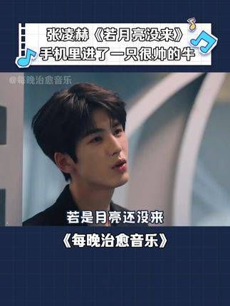 这熟悉的水牛嗓音,歌手界还真是让牛牛闯进去了啊~ ·2024东方卫视中秋奇妙夜