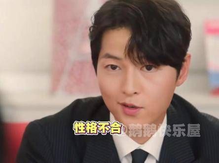 宋仲基客串眼泪女王,自嘲离婚梗