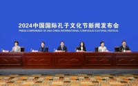 2024中国国际孔子文化节将迎36个国家和地区友人