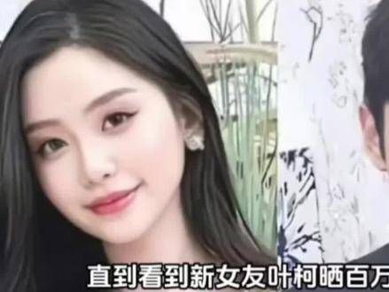 黄晓明官宣与叶珂恋情,对叶柯BABY标准不一