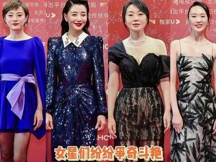 第33届飞天奖红毯上女星们竞相绽放,你觉得哪位更加耀眼呢?